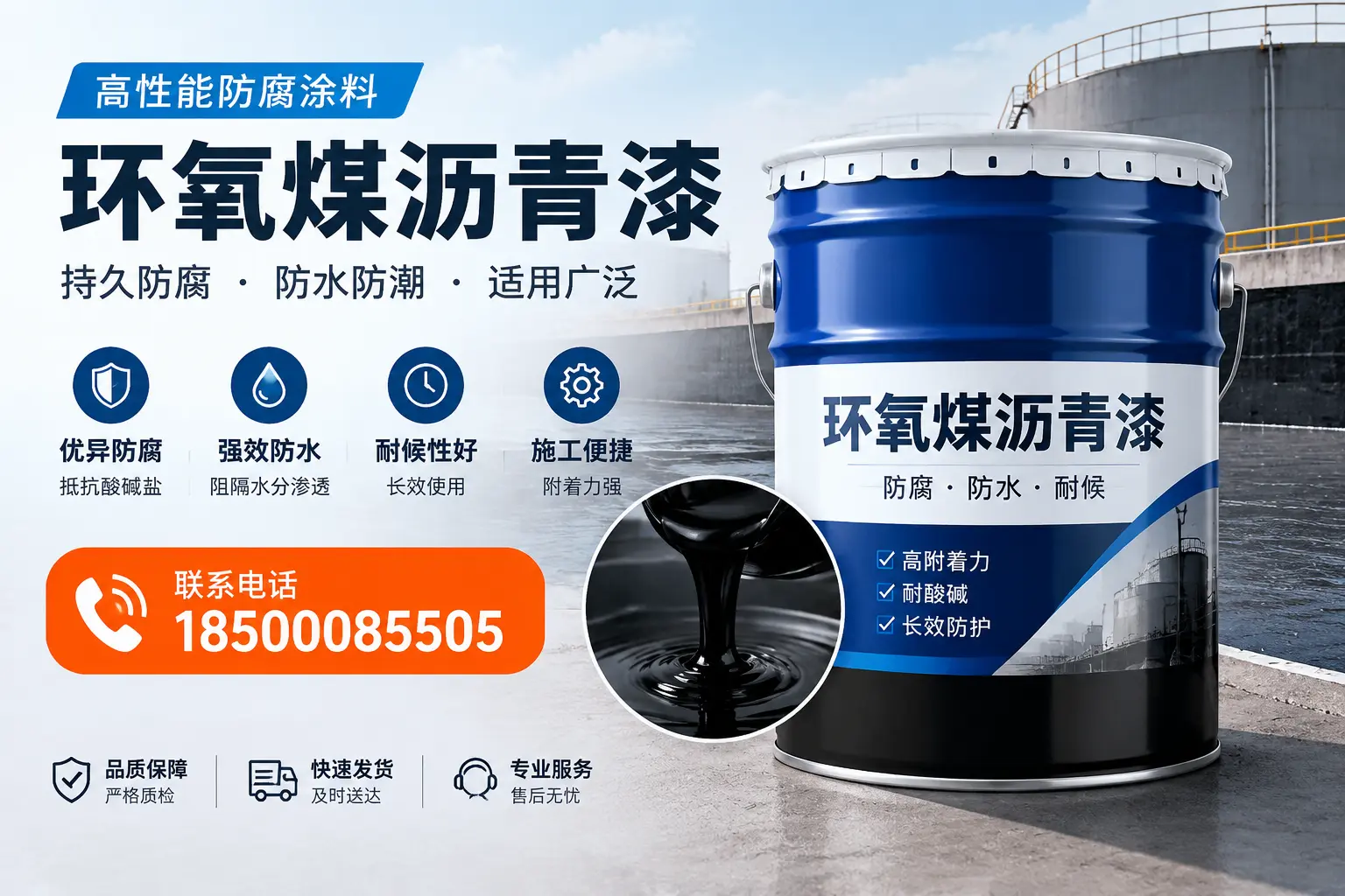 如何选择适合的环氧煤沥青漆?定安市场选型指南