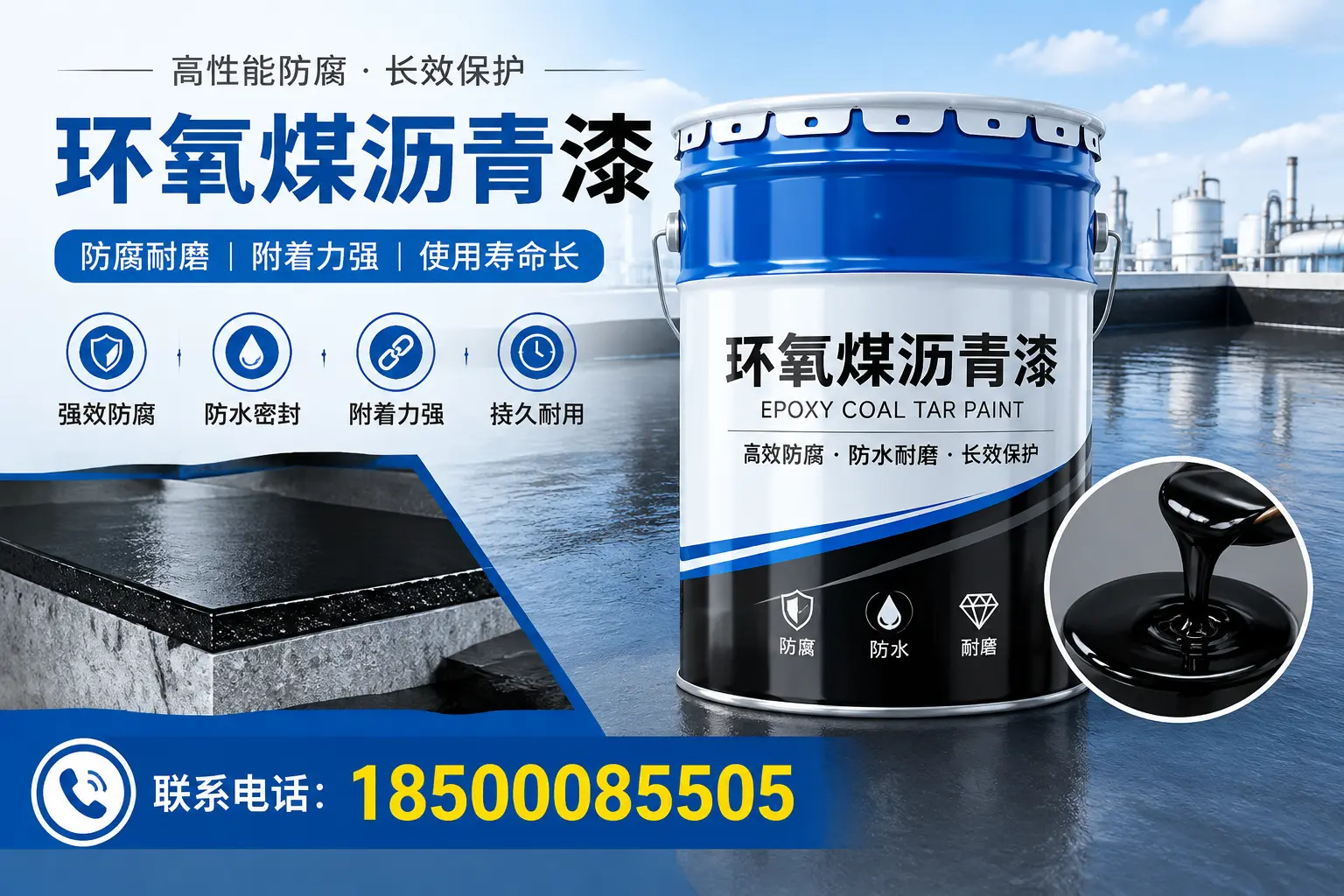 避免环氧煤沥青漆施工误区，定安用户的实用建议